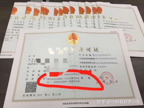 食品經(jīng)營許可證 你不可不知的關(guān)鍵要點