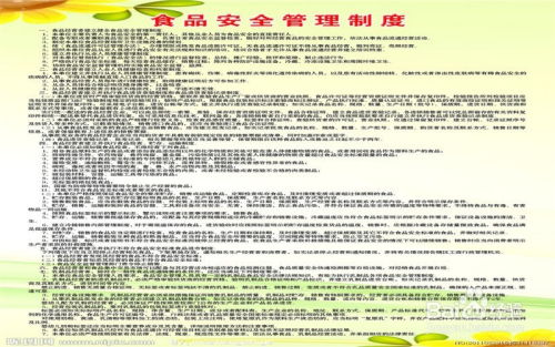開網(wǎng)店如何辦理食品經(jīng)營許可證 全面指南與注意事項